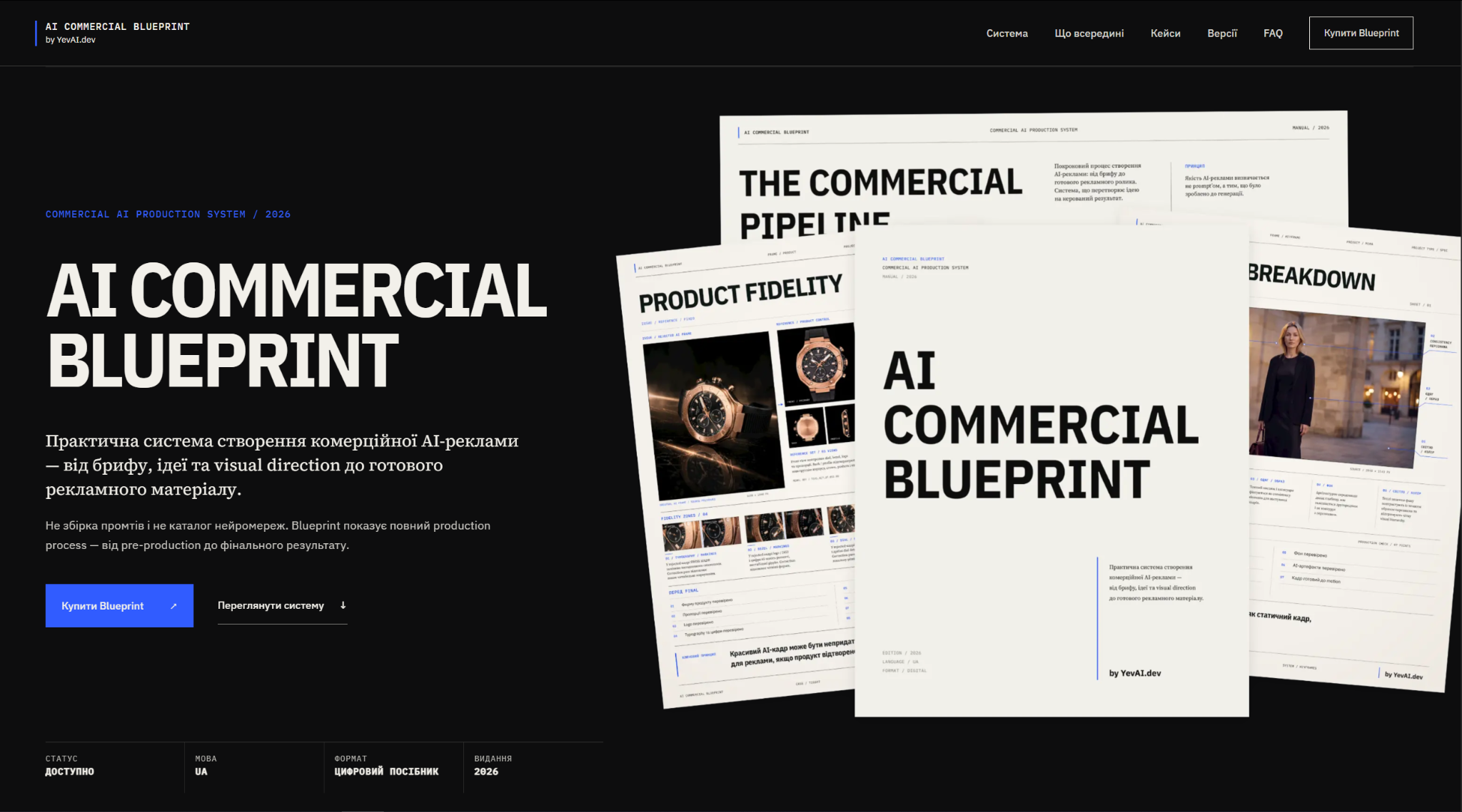 AI COMMERCIAL BLUEPRINT website preview