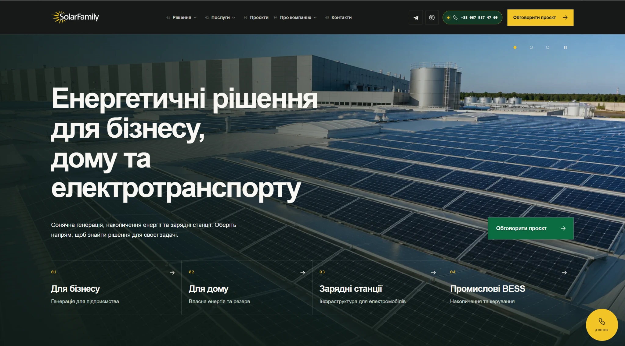 SOLARFAMILY website preview