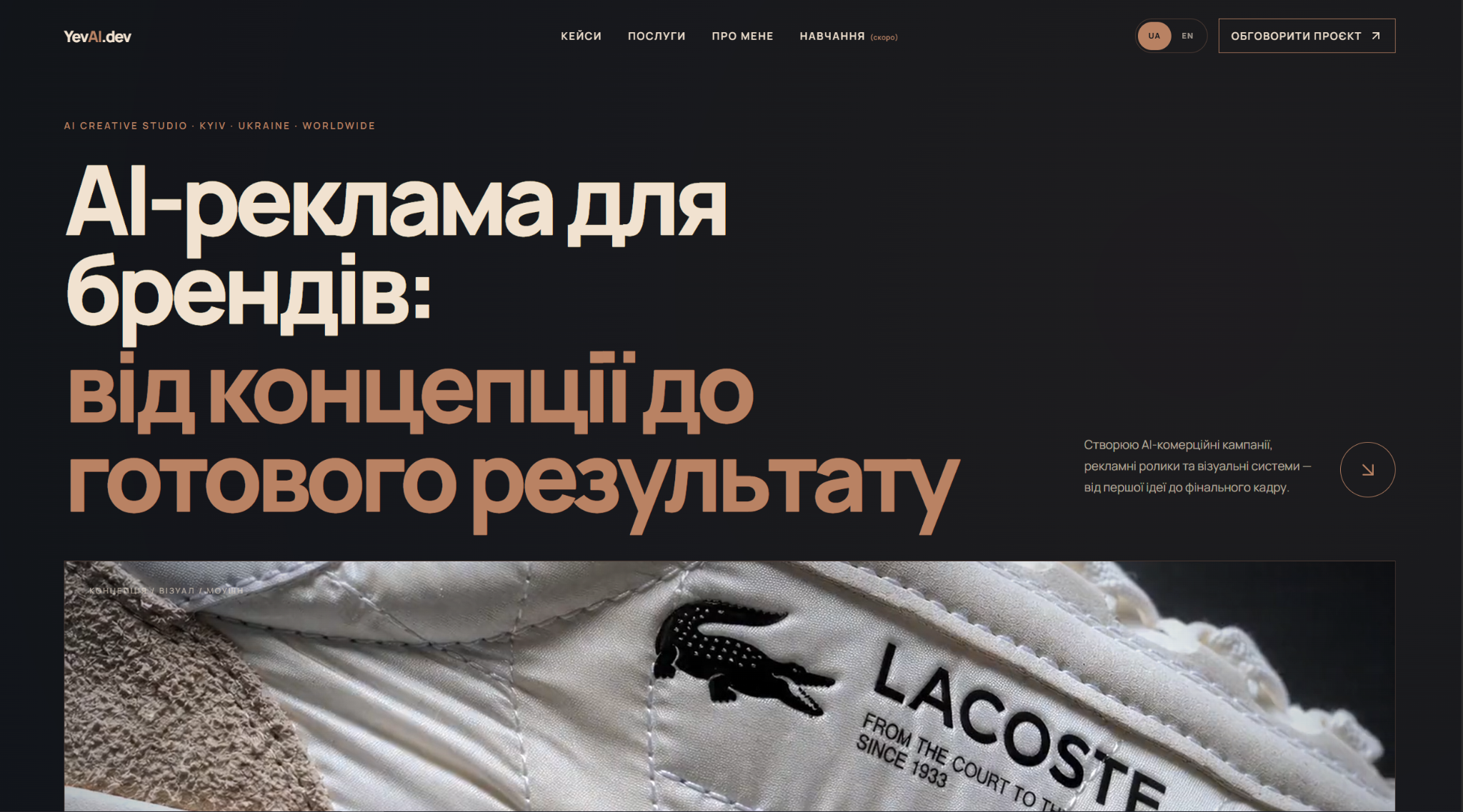 YEVAI website preview